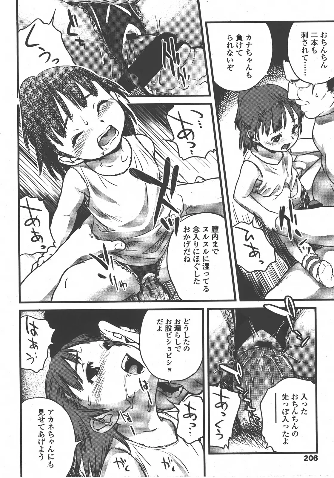 Page 207
