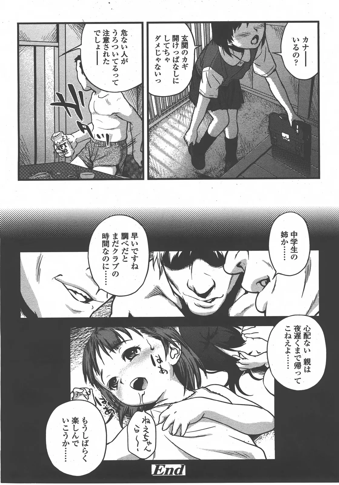 Page 211