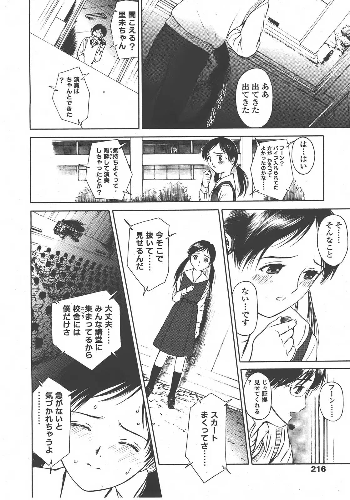 Page 217