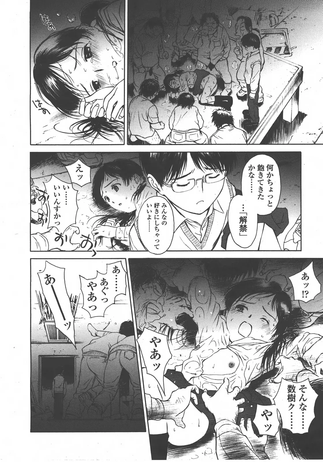 Page 233