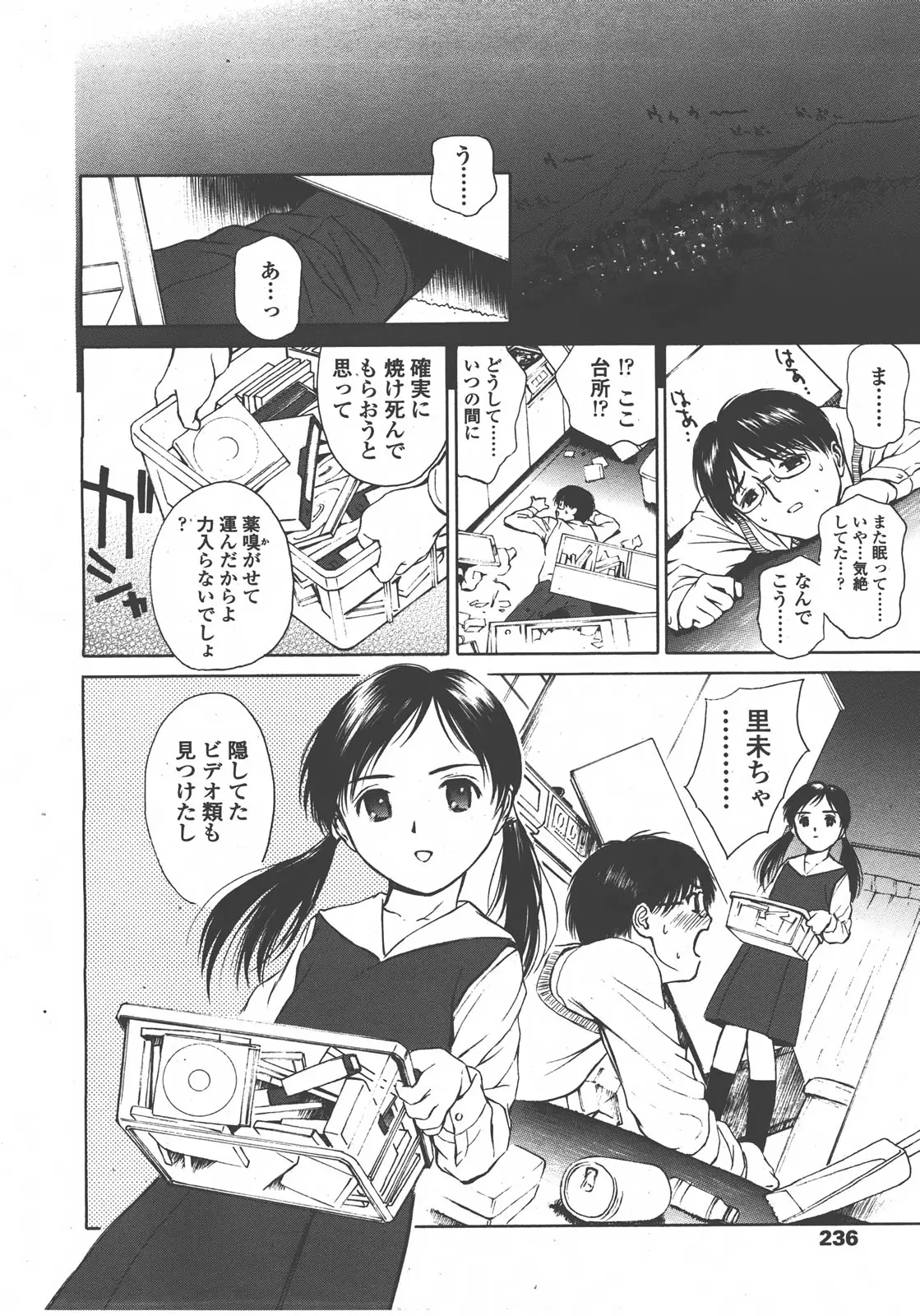 Page 237