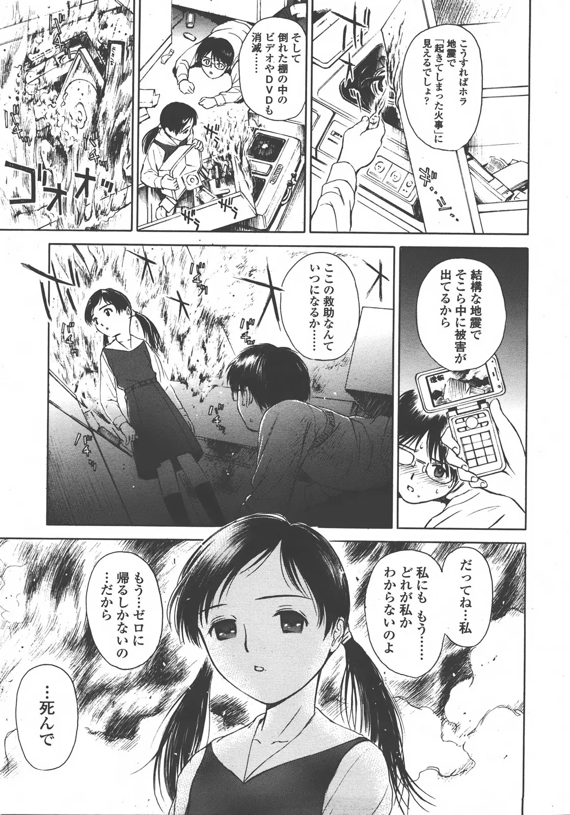 Page 238