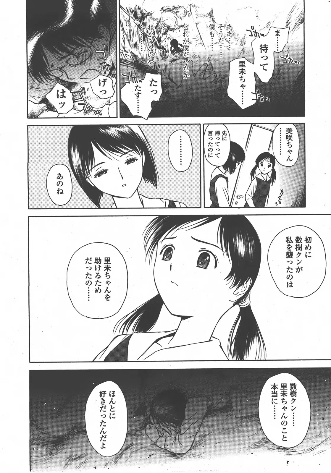 Page 239
