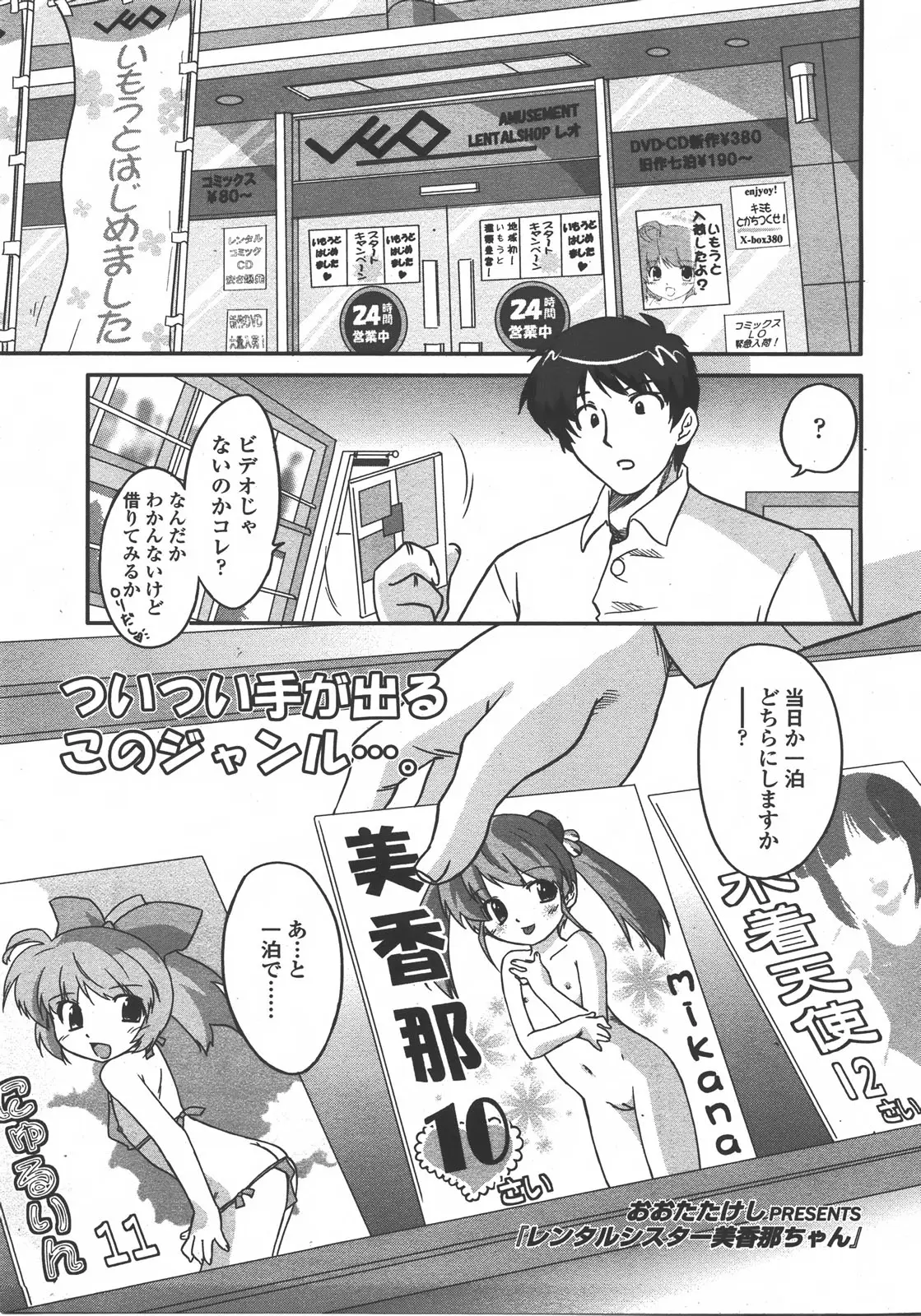 Page 244