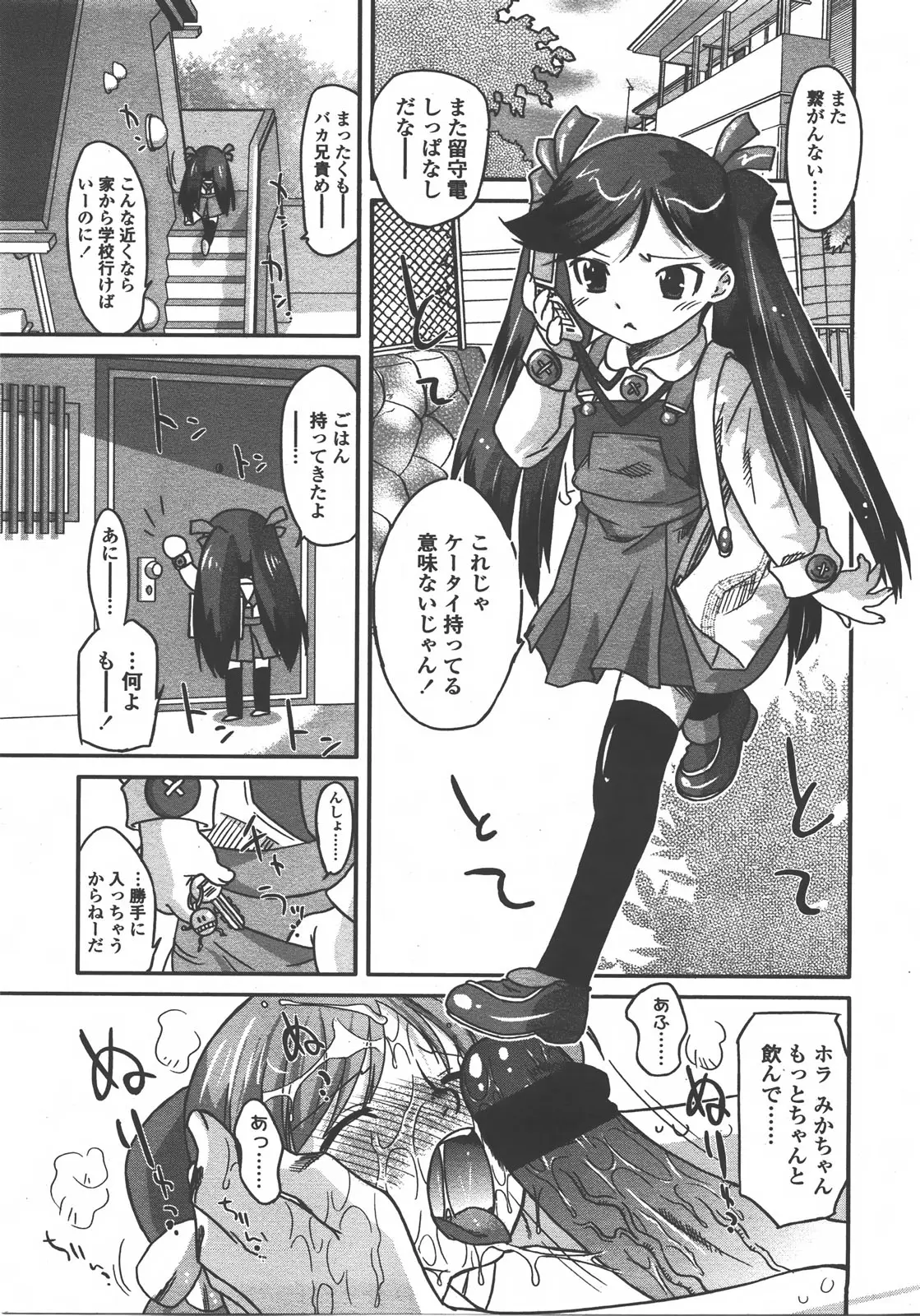 Page 254