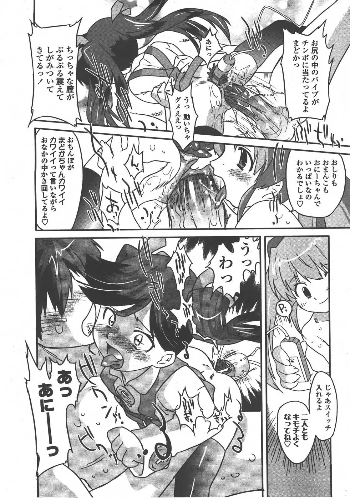 Page 261