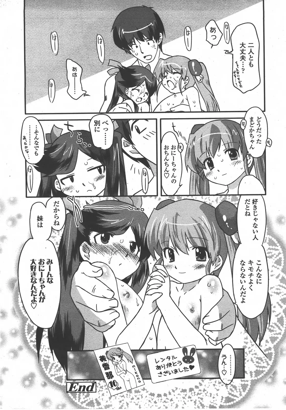 Page 267