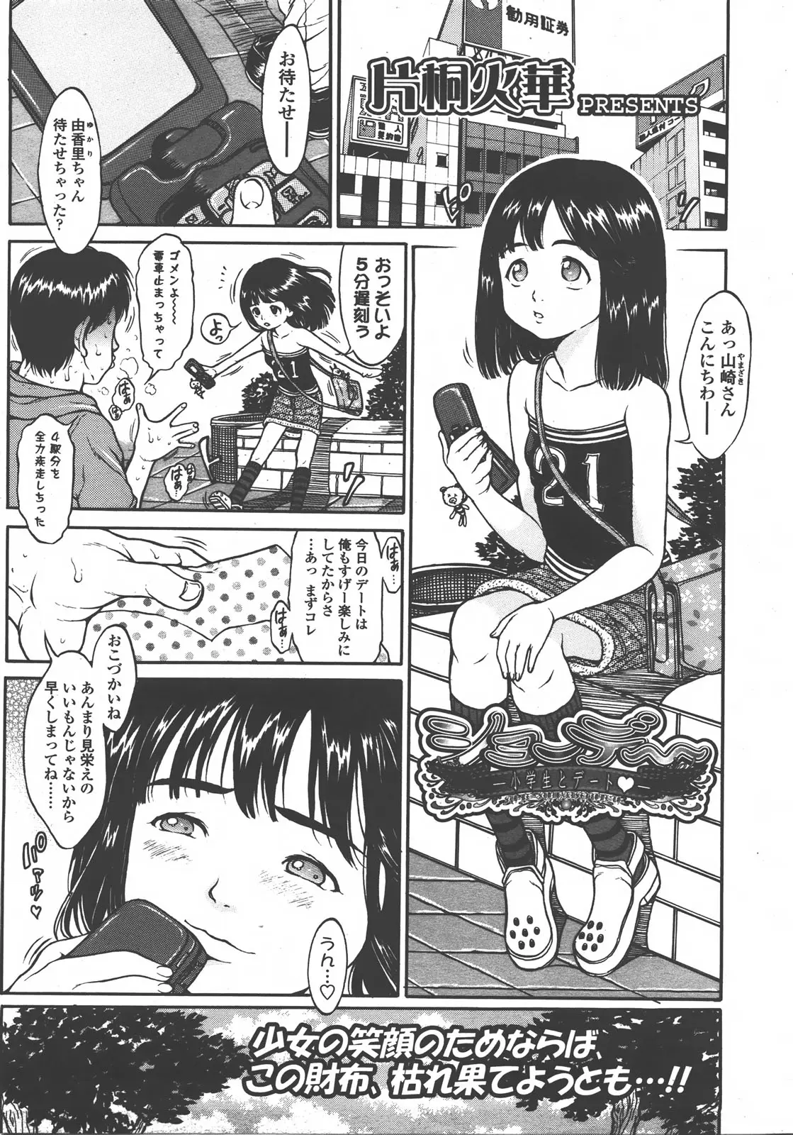 Page 288