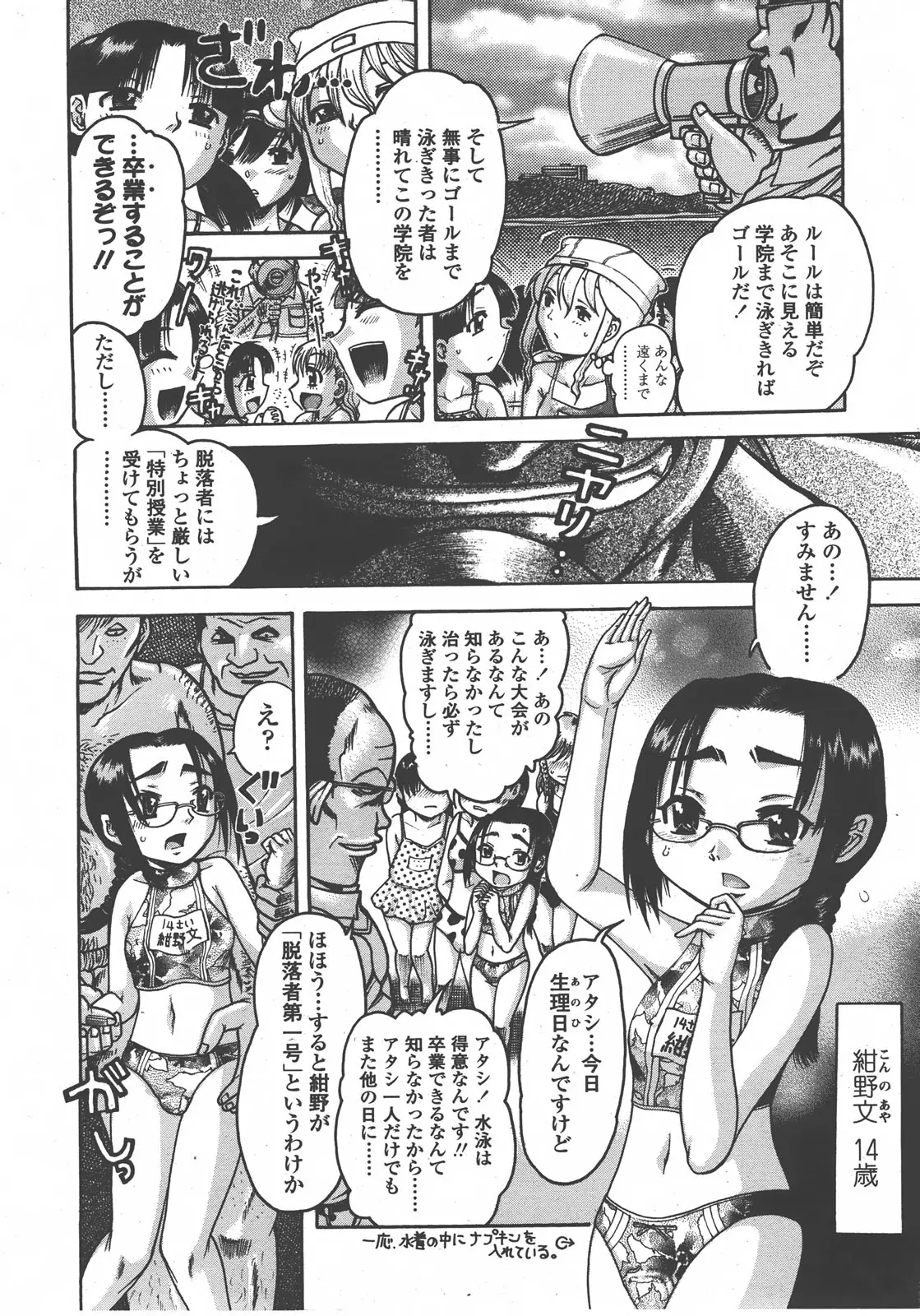 Page 307