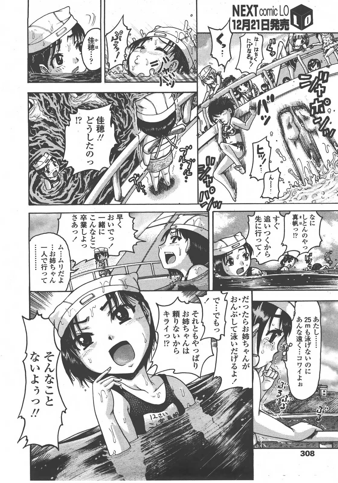 Page 309