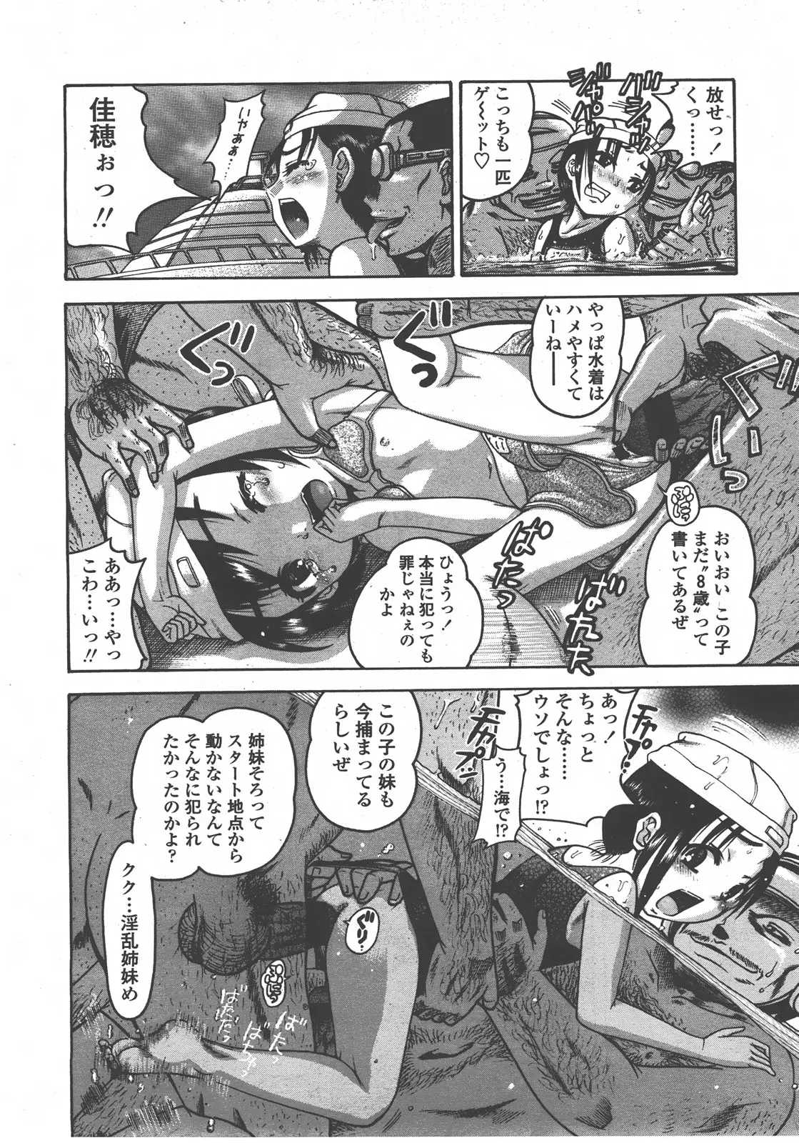 Page 311
