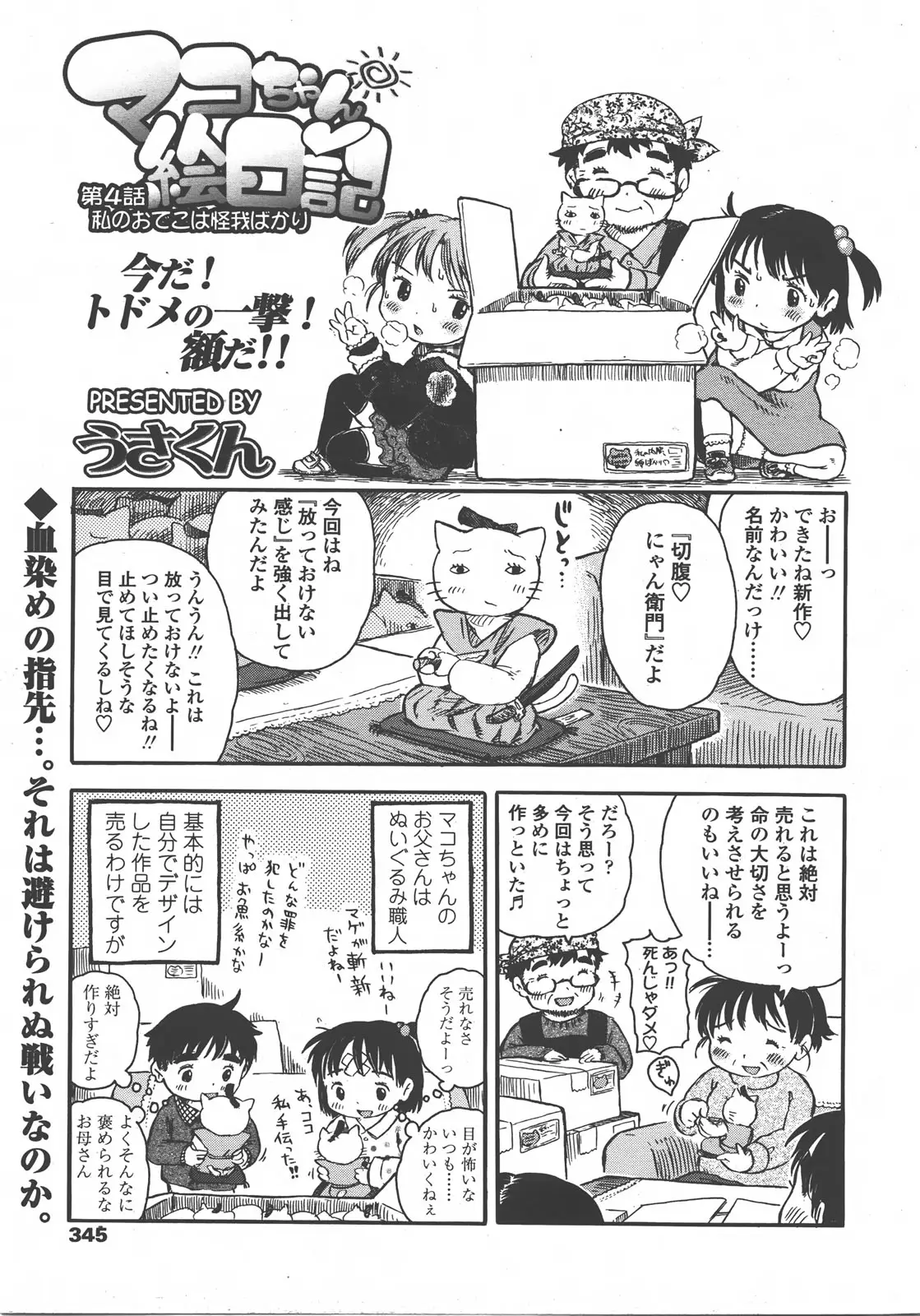 Page 346