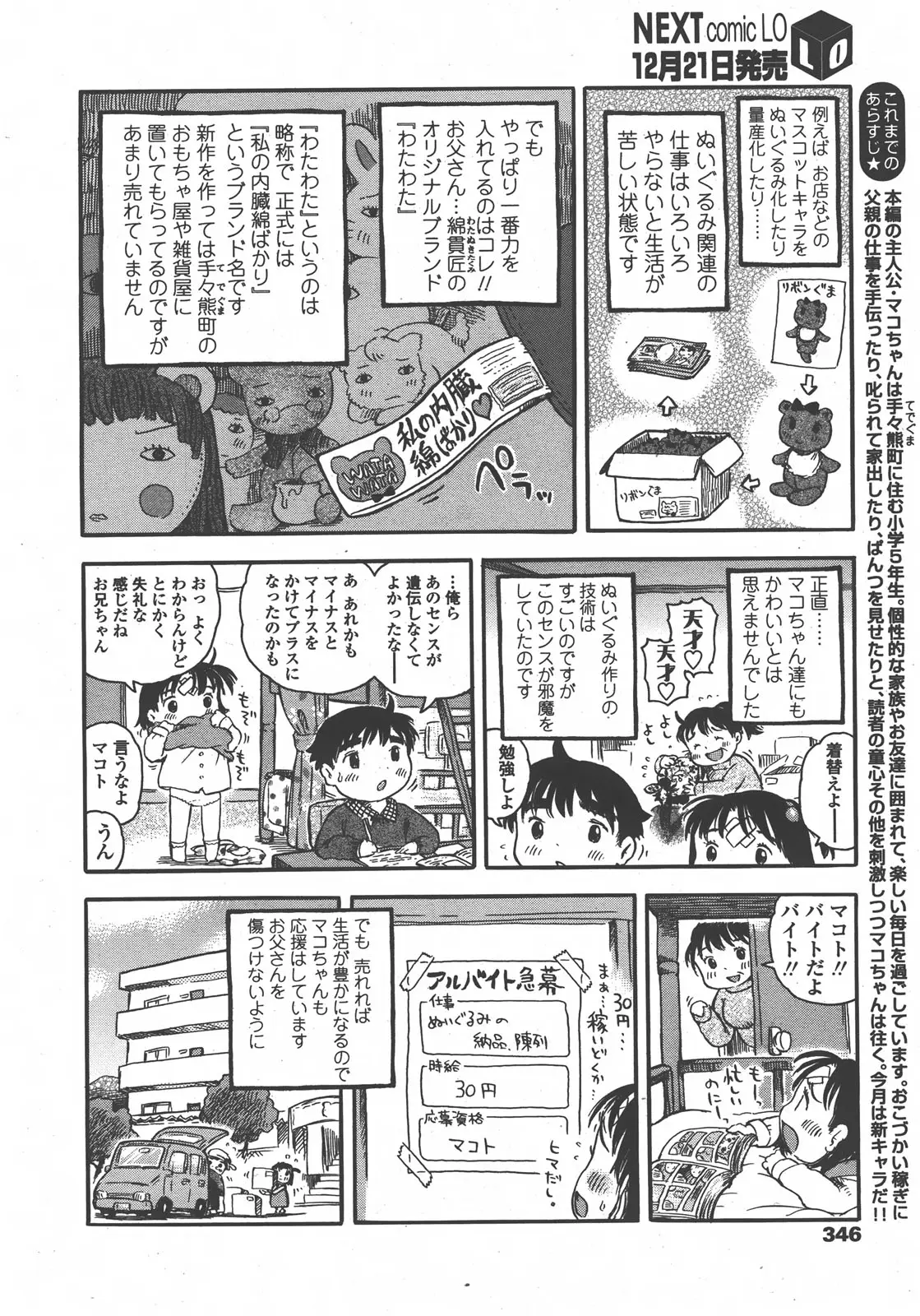 Page 347