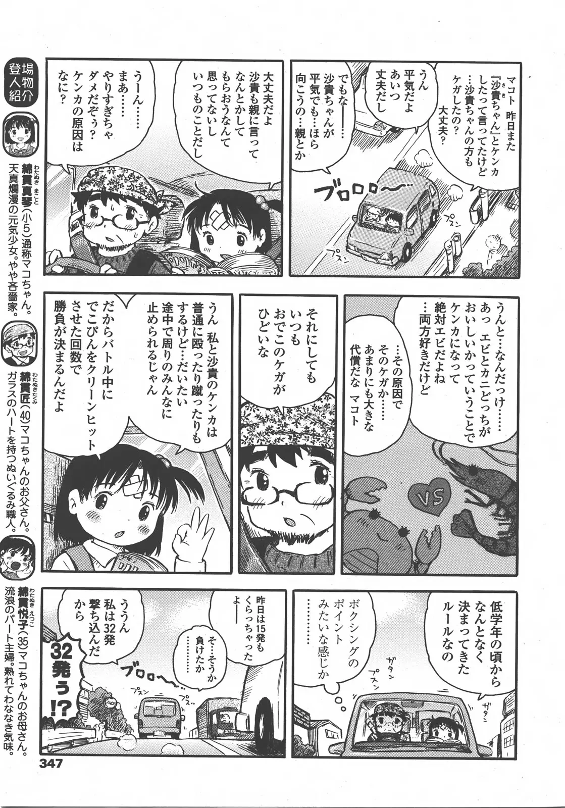 Page 348