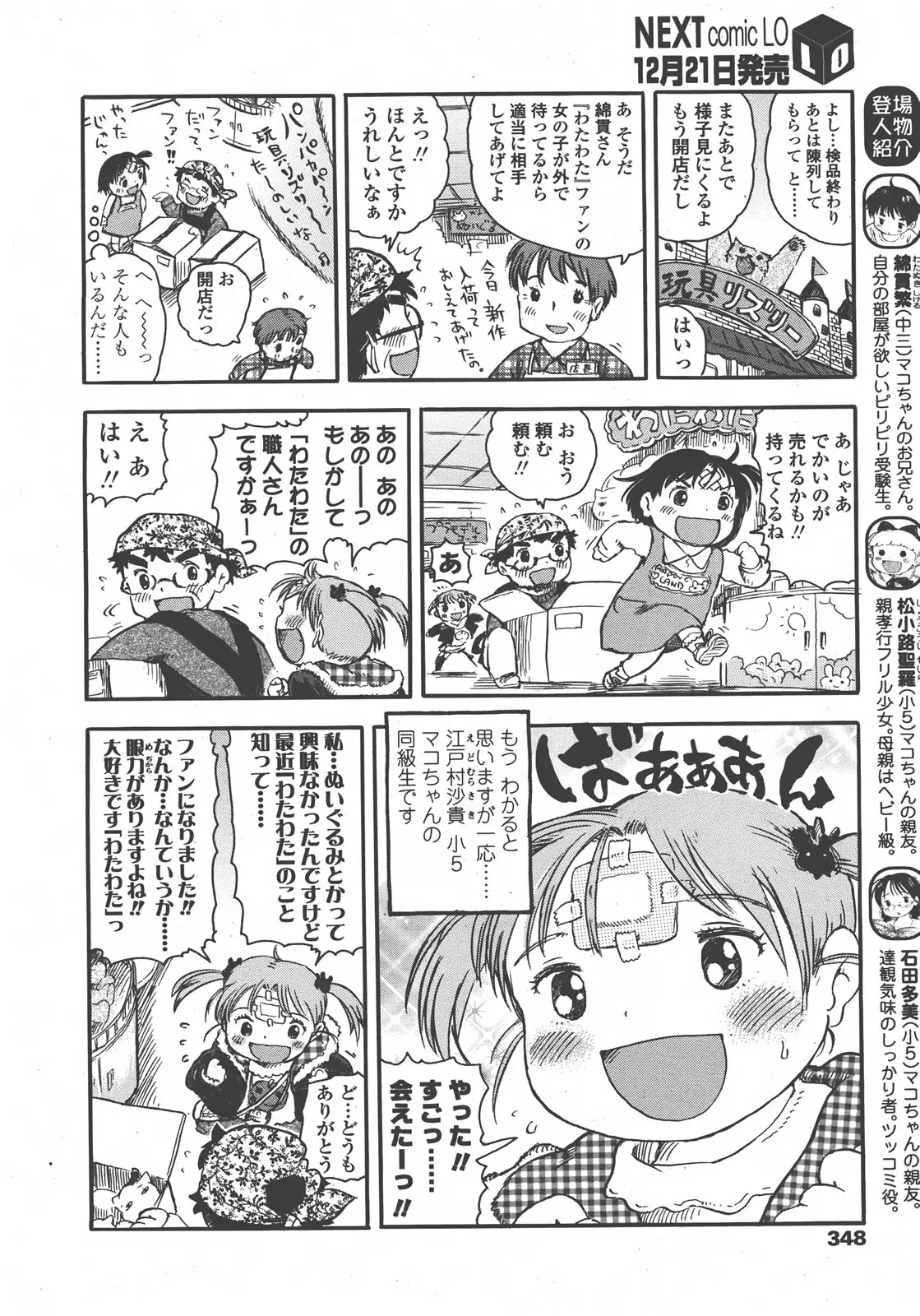 Page 349