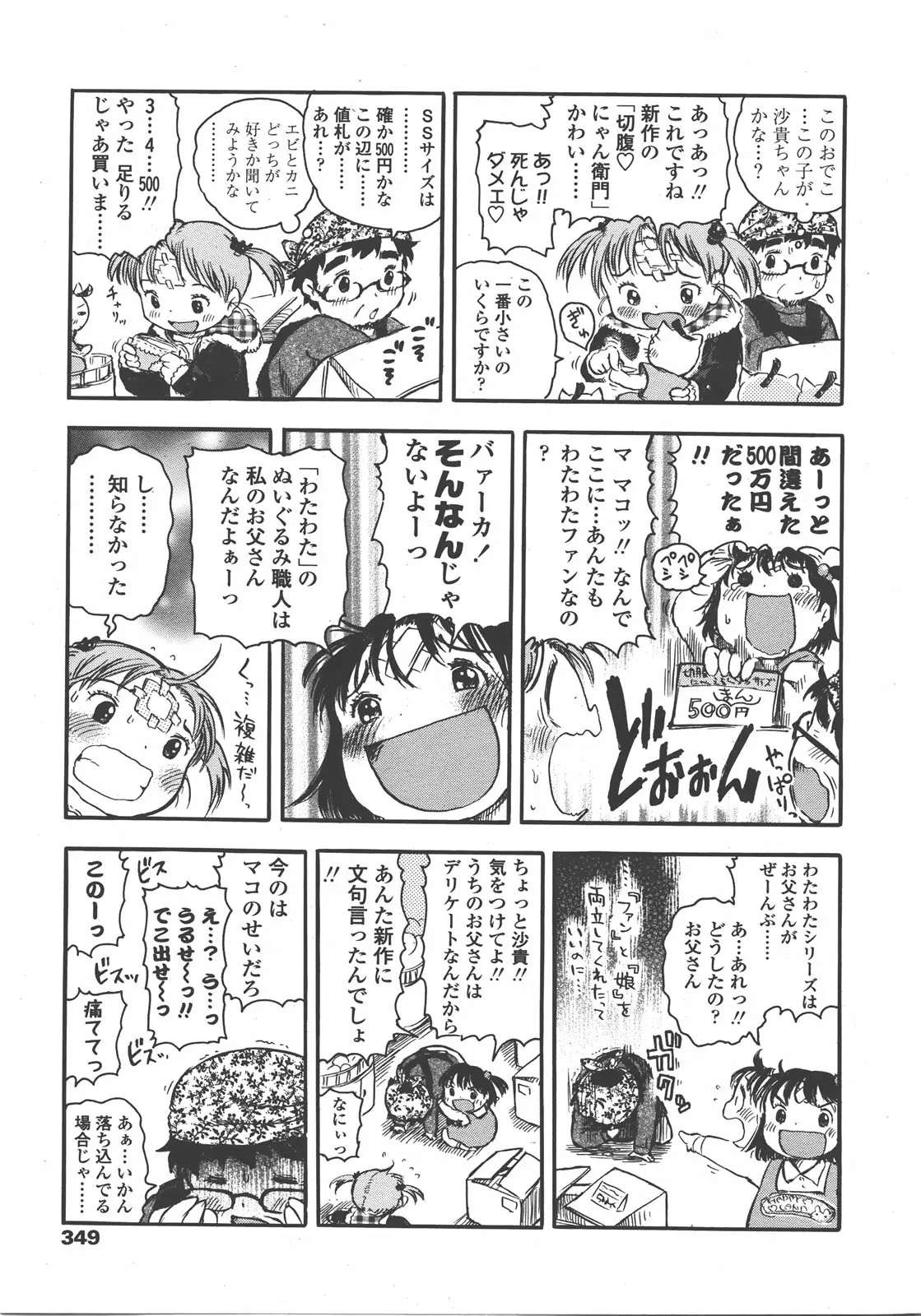 Page 350