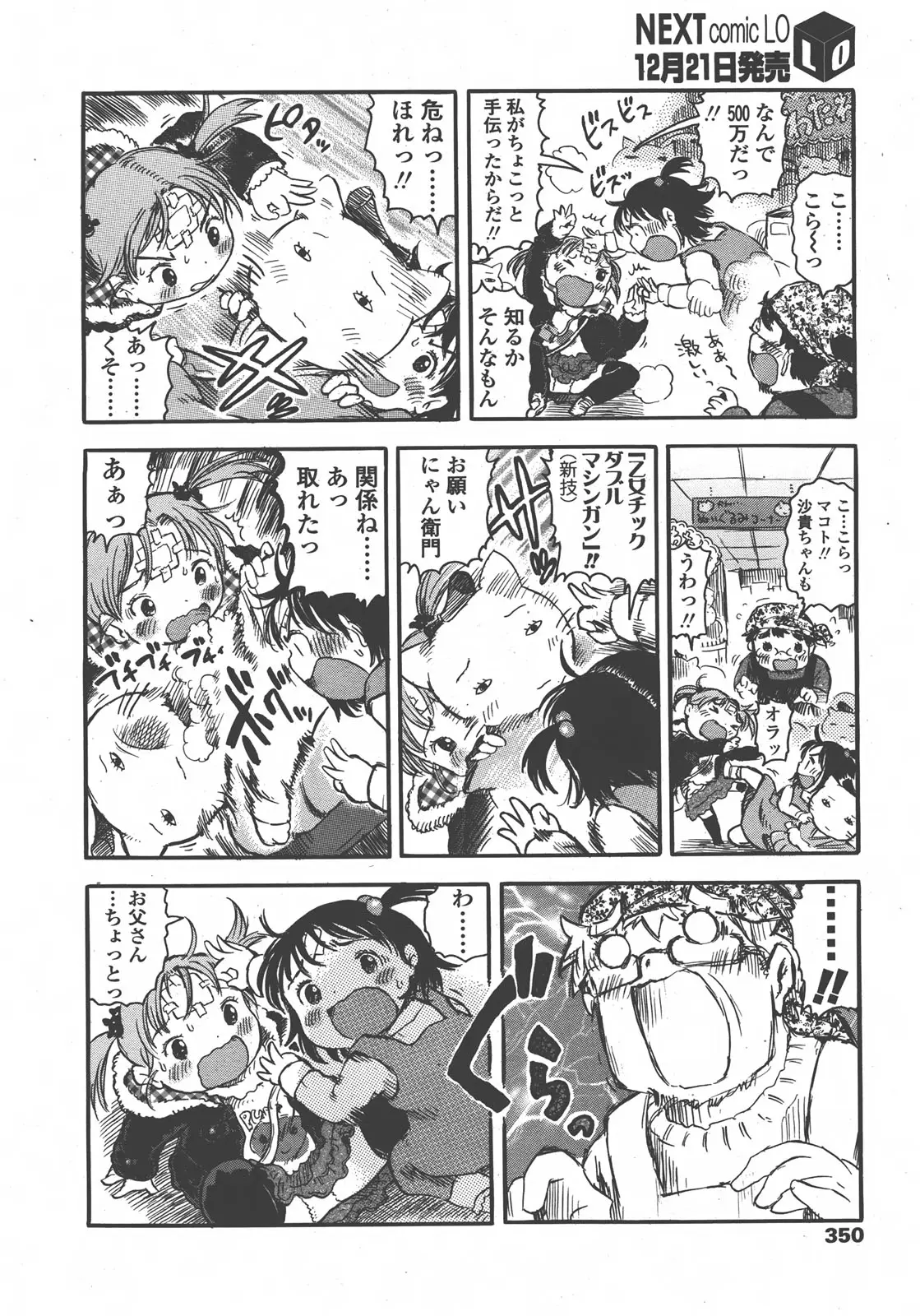 Page 351