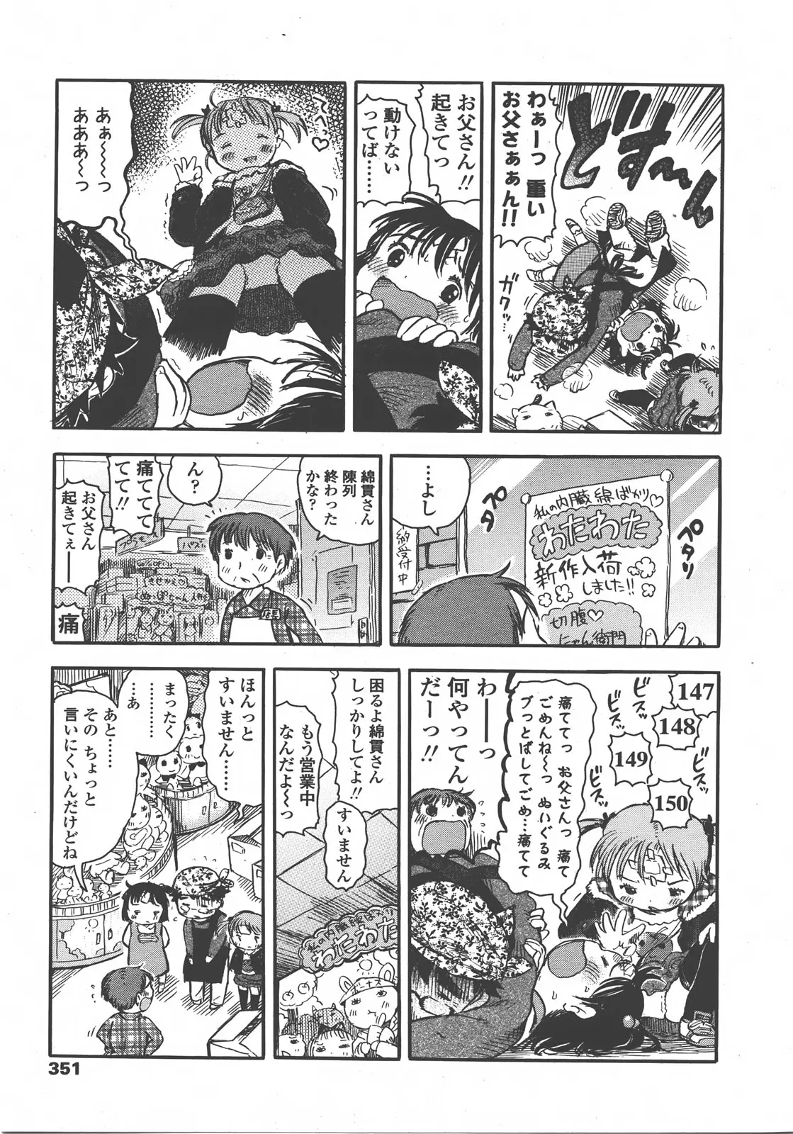 Page 352
