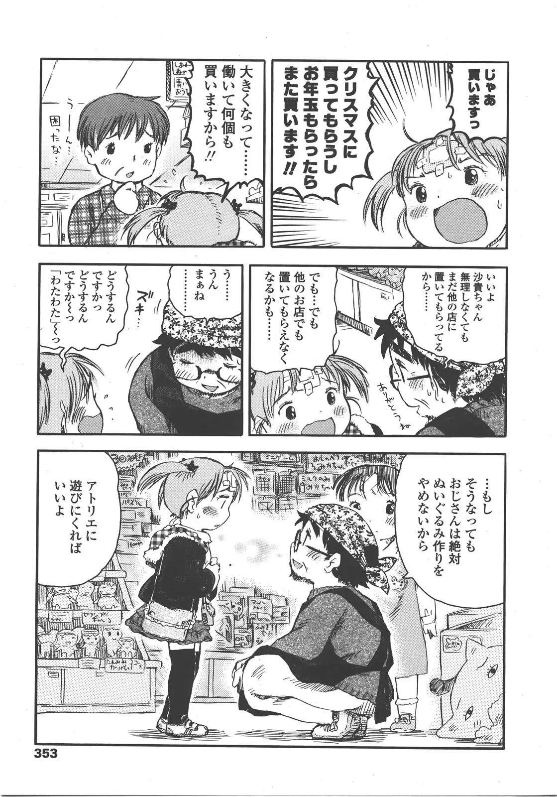 Page 354