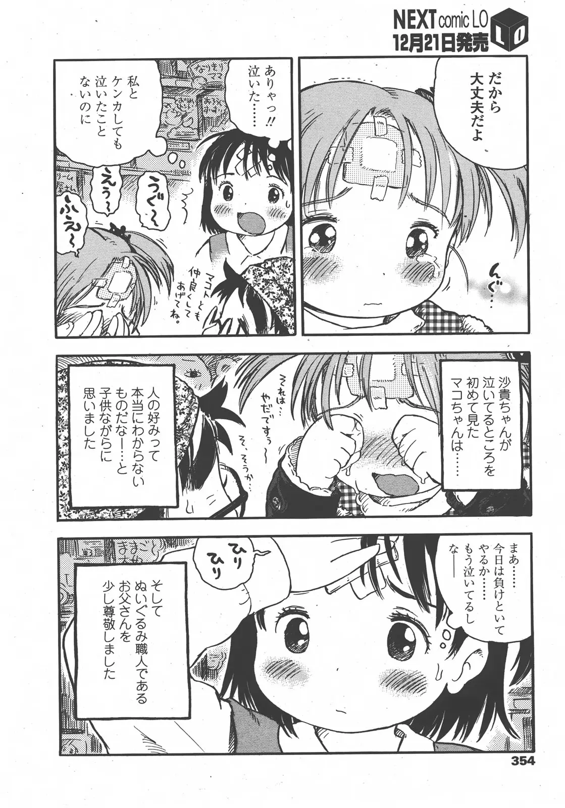 Page 355