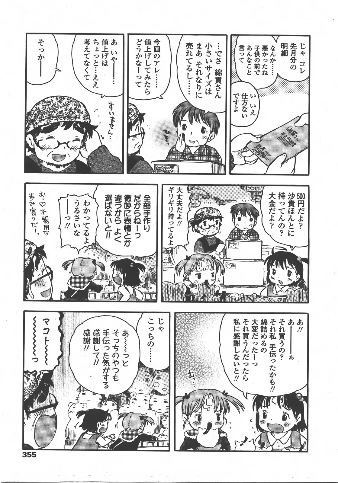 Page 356