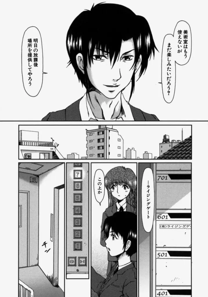 Page 81