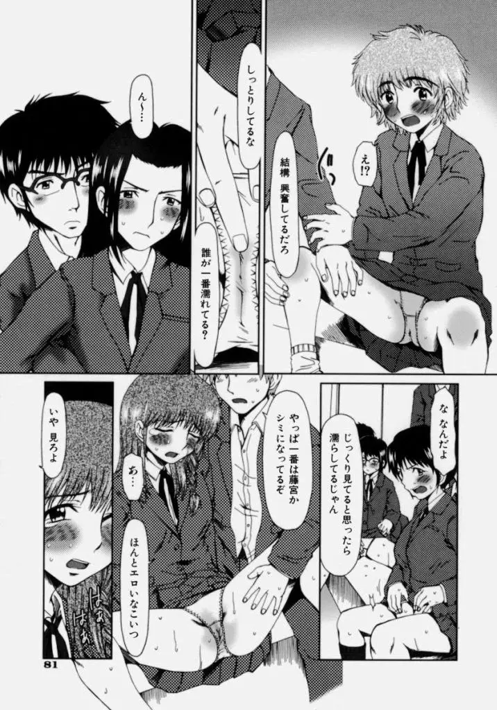 Page 87