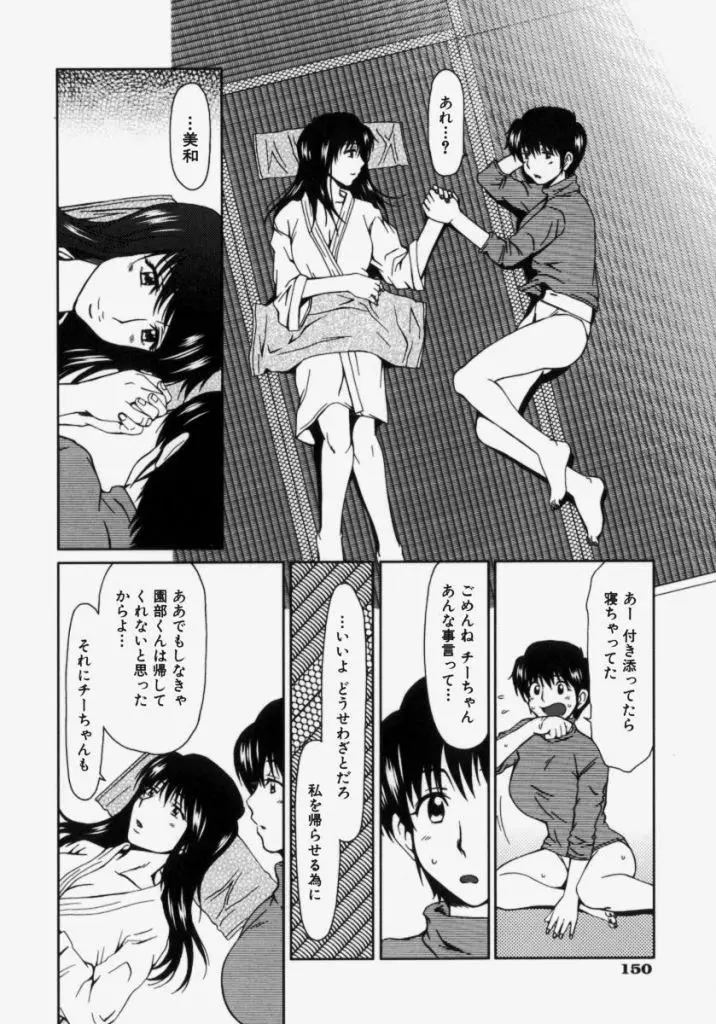 Page 156