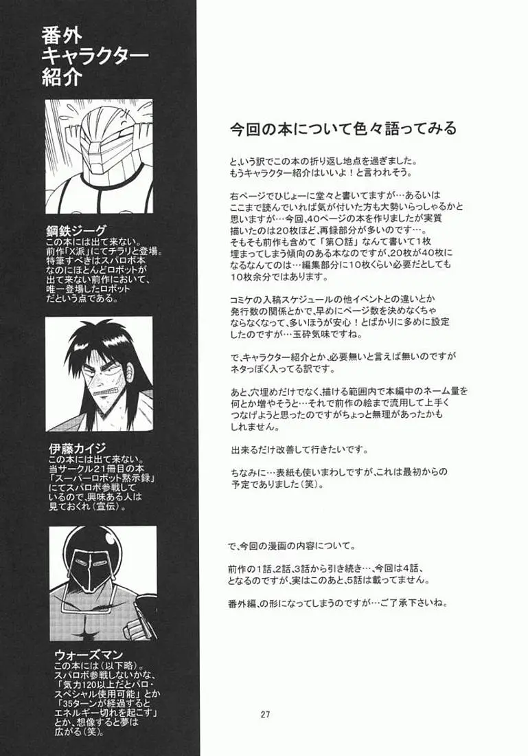 Page 27