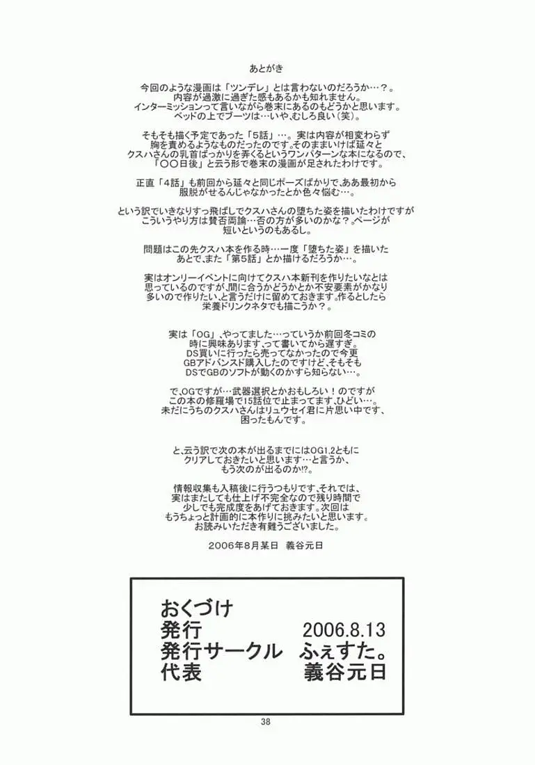 Page 38