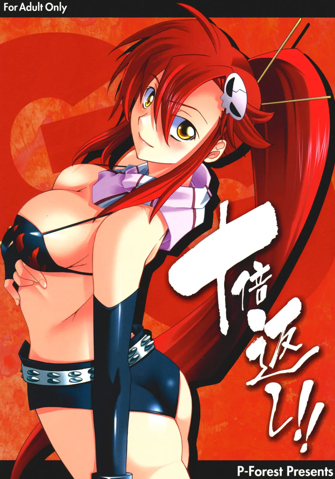 (SC36) [P-Forest (Hozumi Takashi)] Juubai Gaeshi!! (Tengen Toppa Gurren Lagann)