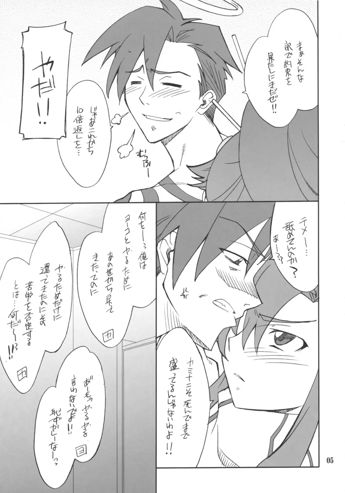 Page 4
