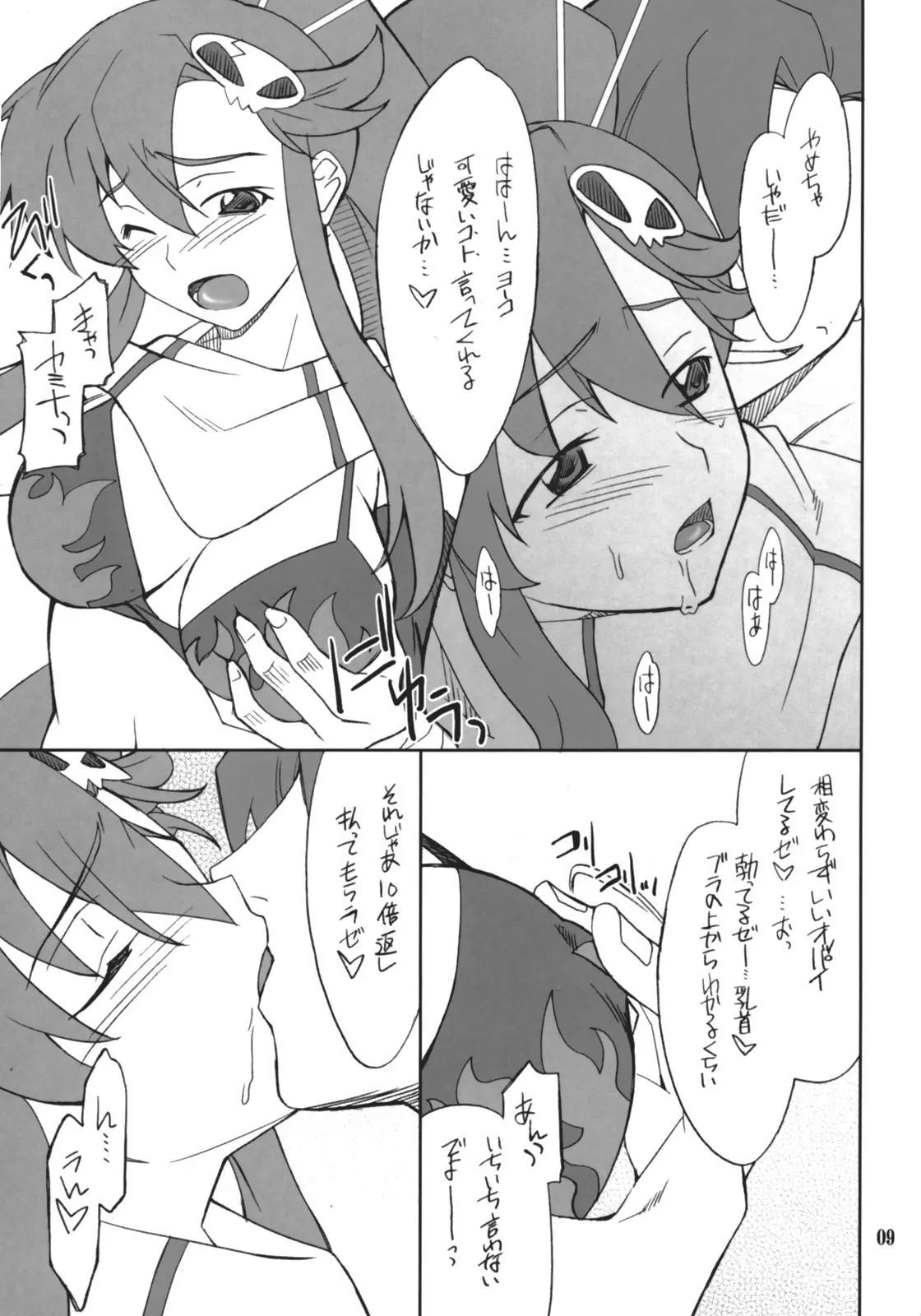 Page 8