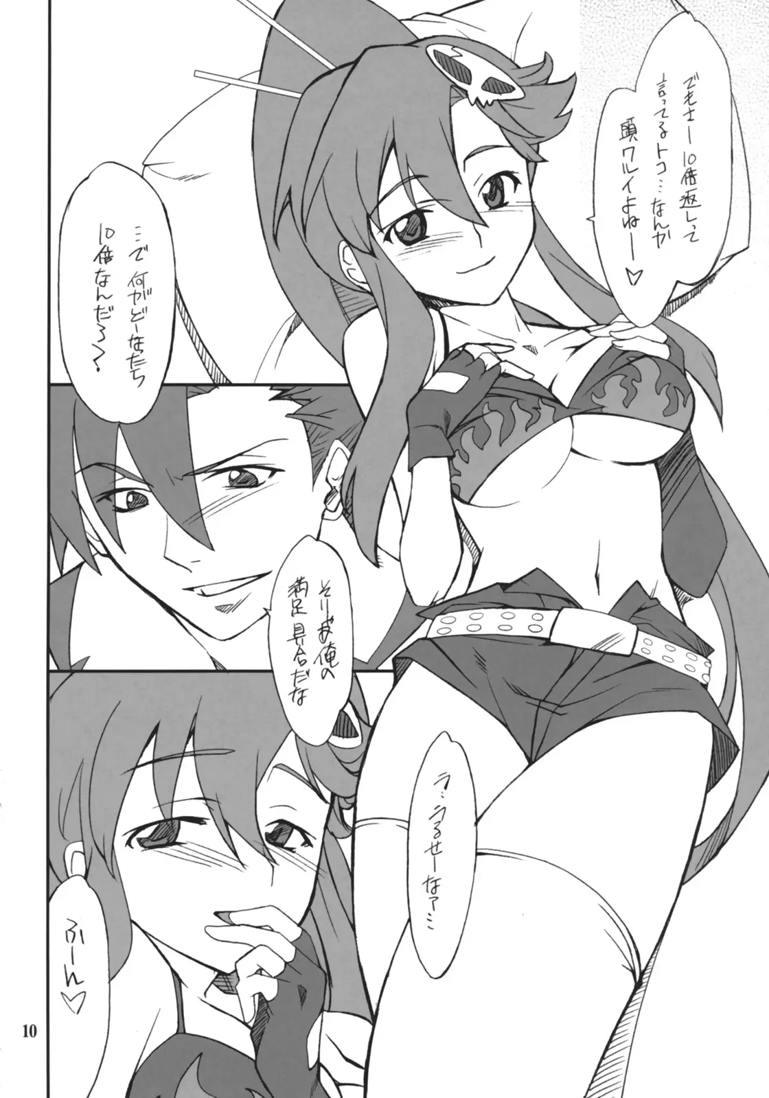 Page 9