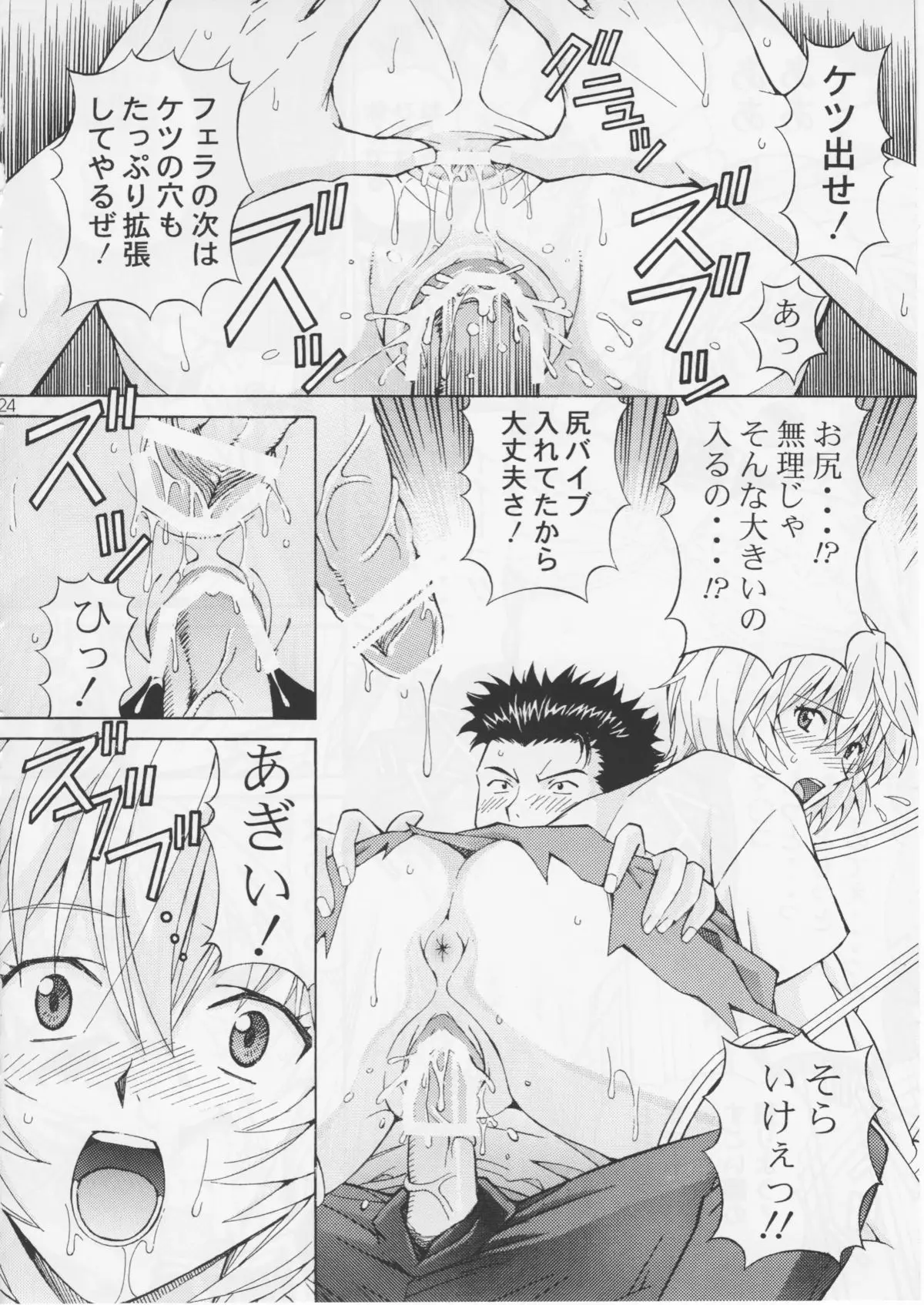 Page 23