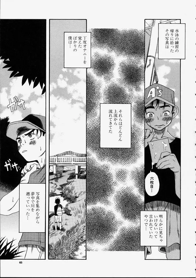 Page 66