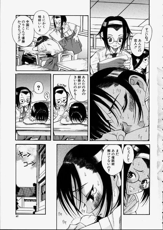 Page 88