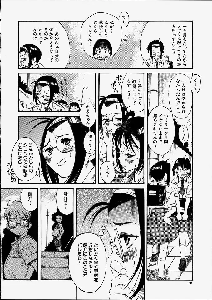 Page 89