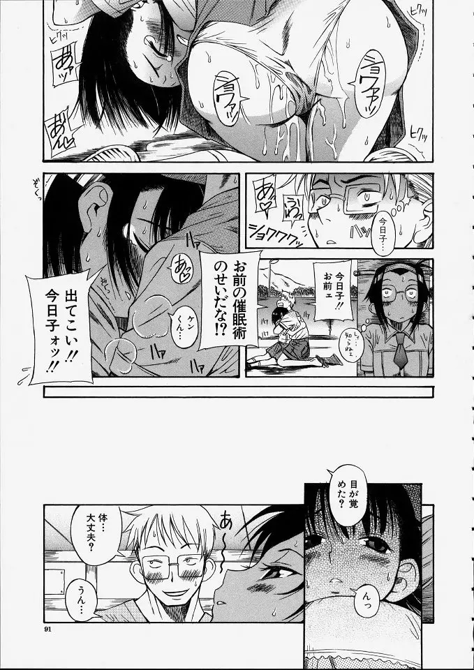 Page 92
