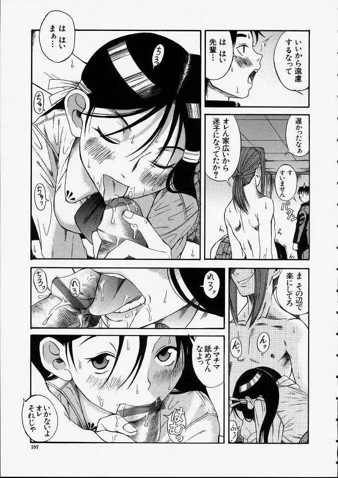 Page 108
