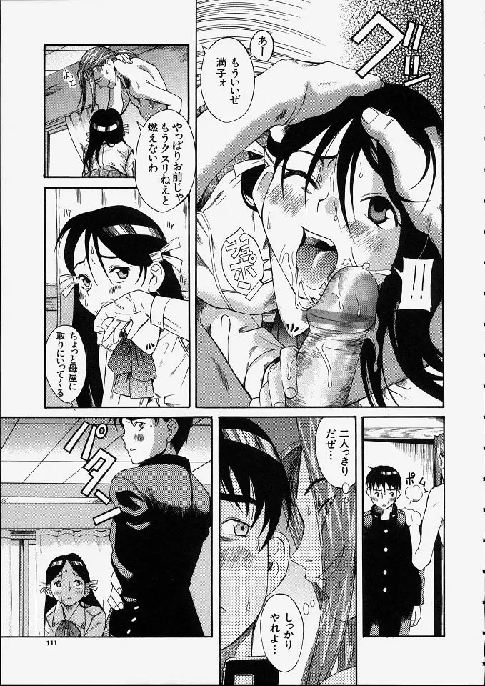 Page 112