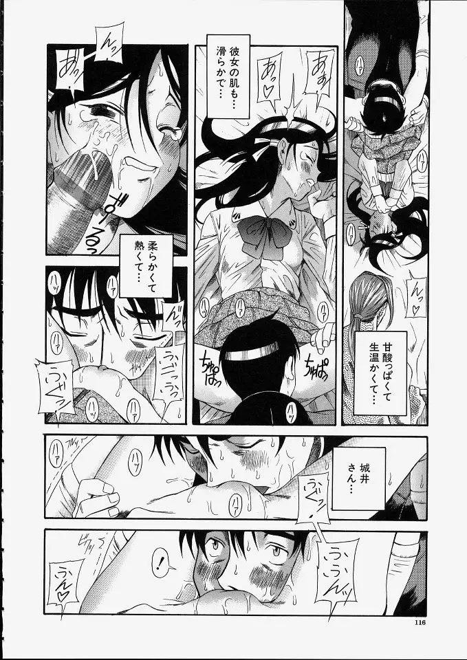 Page 117