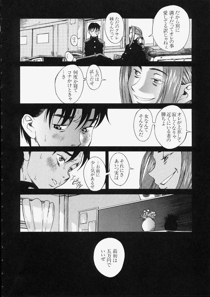 Page 125