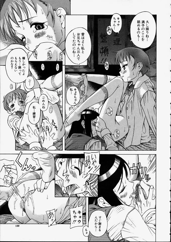 Page 130