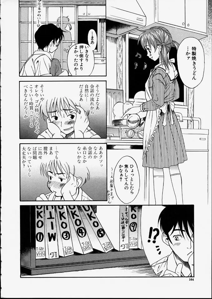 Page 165