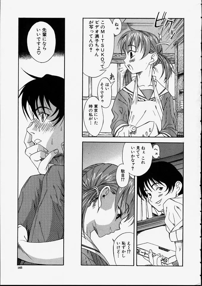 Page 166