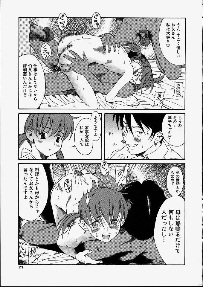 Page 172