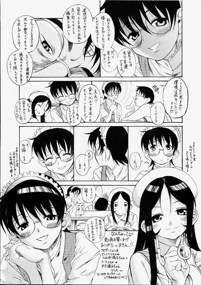 Page 184