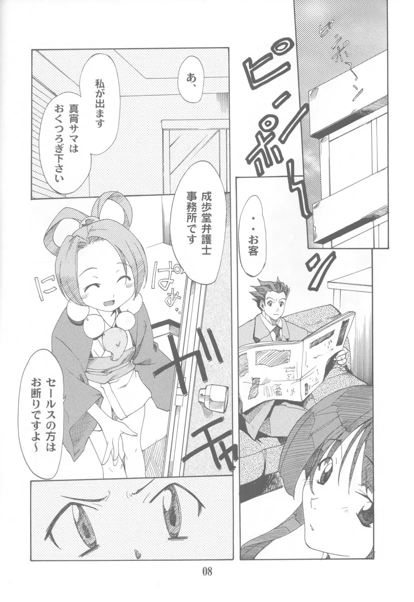 Page 7