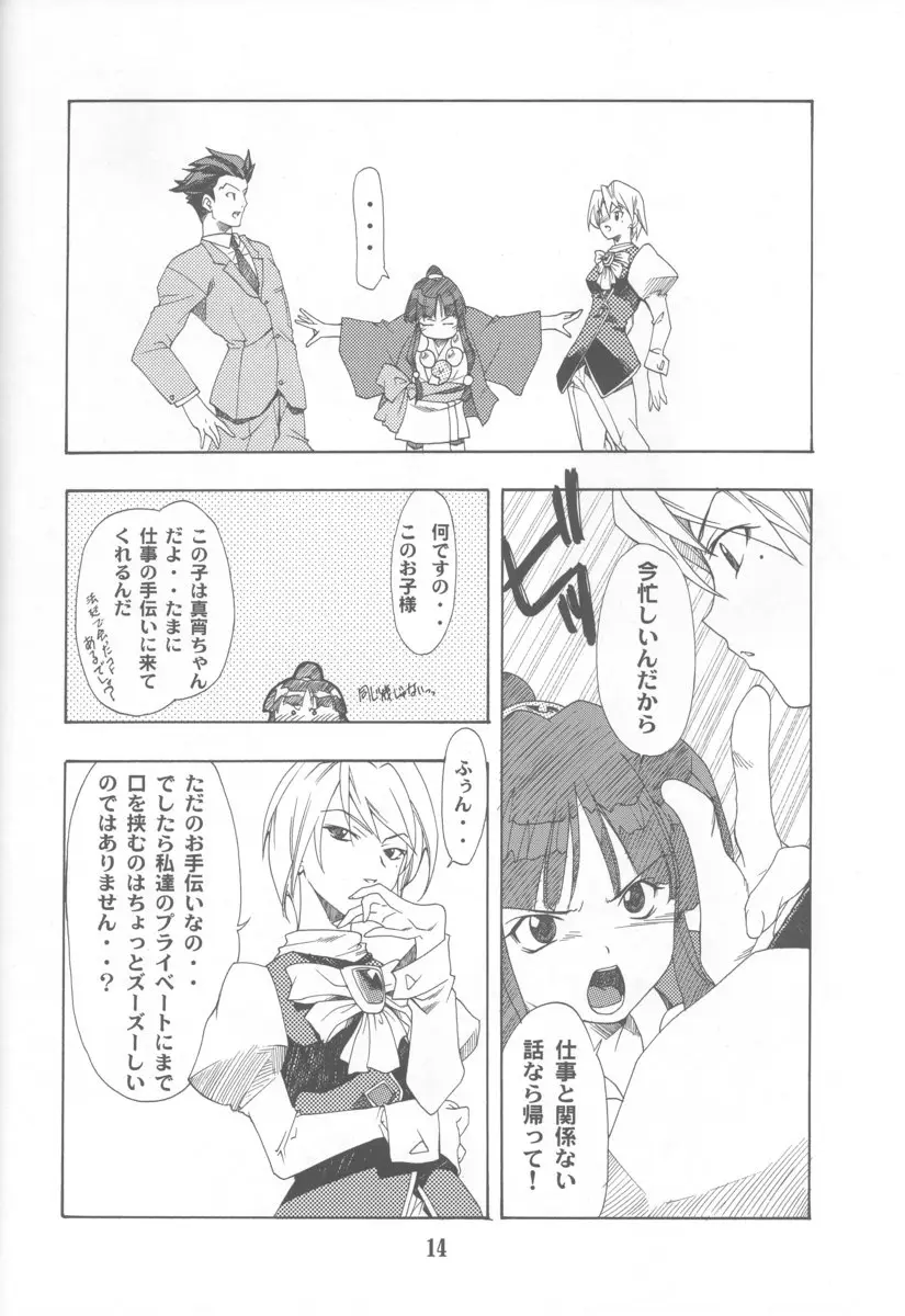 Page 13